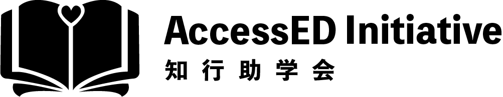AccessED Initiative